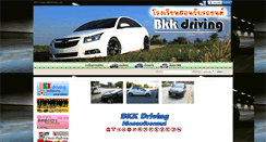 Desktop Screenshot of bkkdriving.com